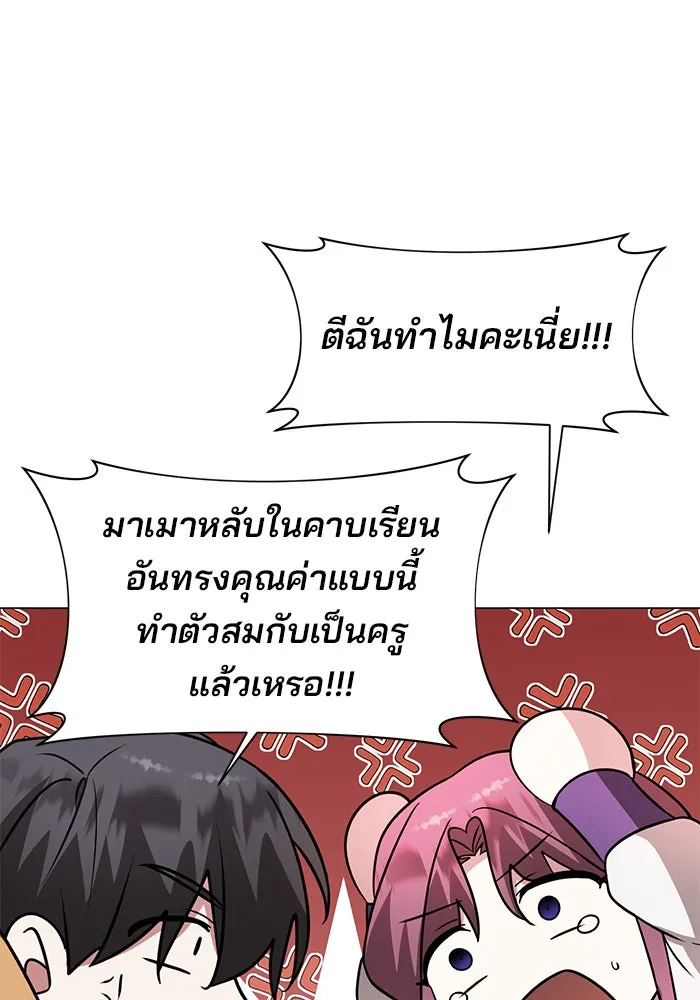 The Academy Is Doomed Chap 63 - Next Chap 64