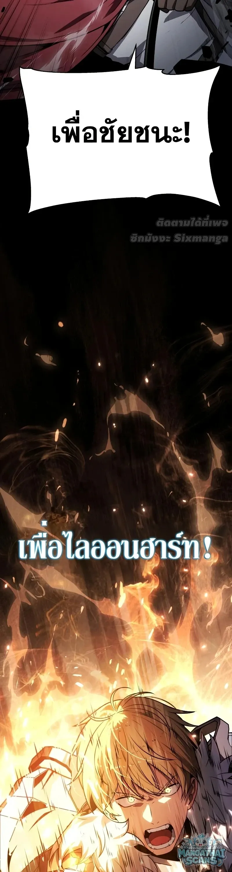 The Knight King Who Returned with a God Chap 158 - Next Chap 159