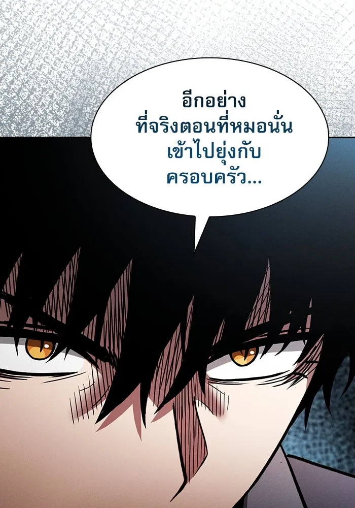 Academy’s Genius Swordmaster – นักดาบอัจฉริยะจากอะคาเดมี Chap 34 - Next Chap 35