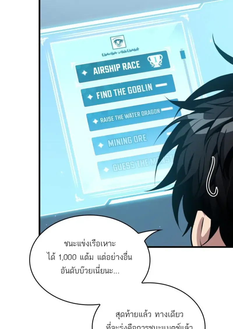 Pick Me Up, Infinite Gacha Chap 186 - Next Chap 187
