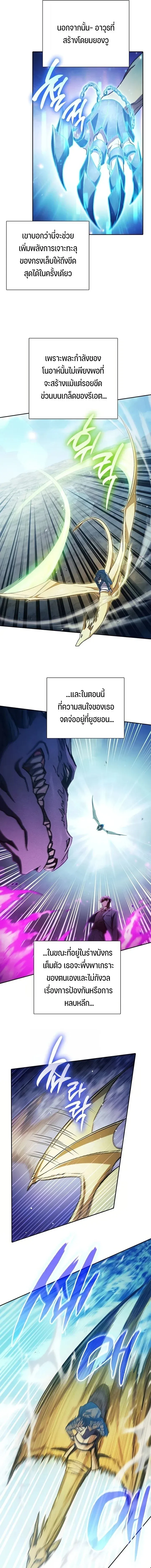The S-Classes That I Raised Chap 162 - Next Chap 163