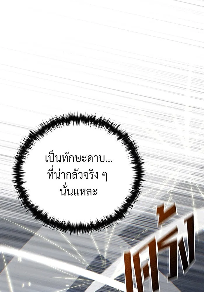 The Dark Magician Transmigrates After 66666 Years – จอมเวทเกิดใหม่ในรอบ 66666 ปี Chap 141 - Next Chap 142