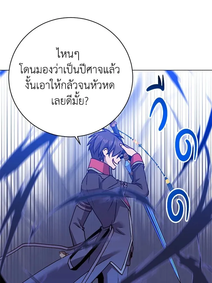 The Max Level Hero has Returned! Chap 184 - Next Chap 185