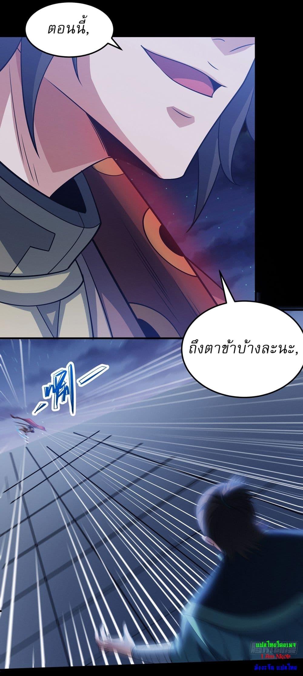 God of Martial Arts Chap 642 - Next Chap 643