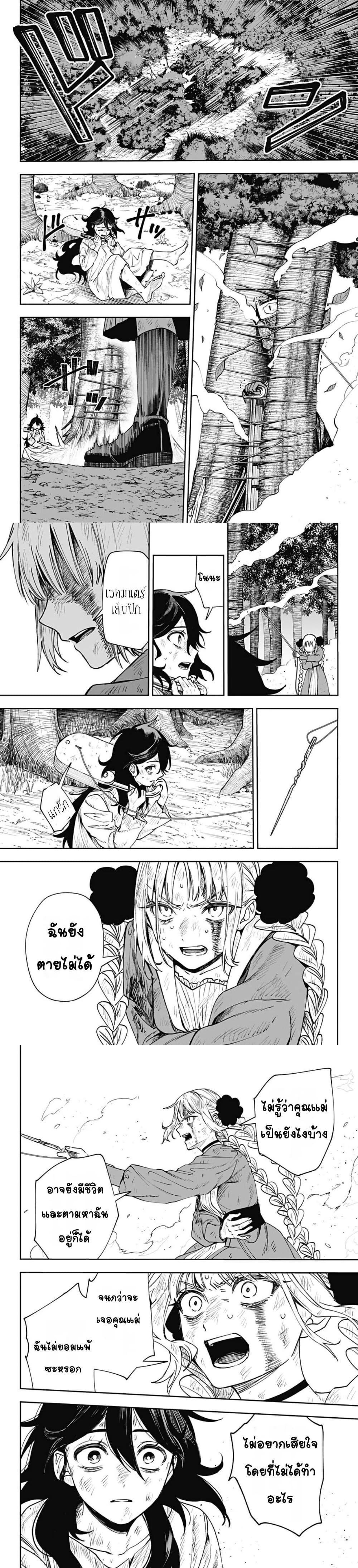 WITCHRIV Chap 3 - Next Chap 4