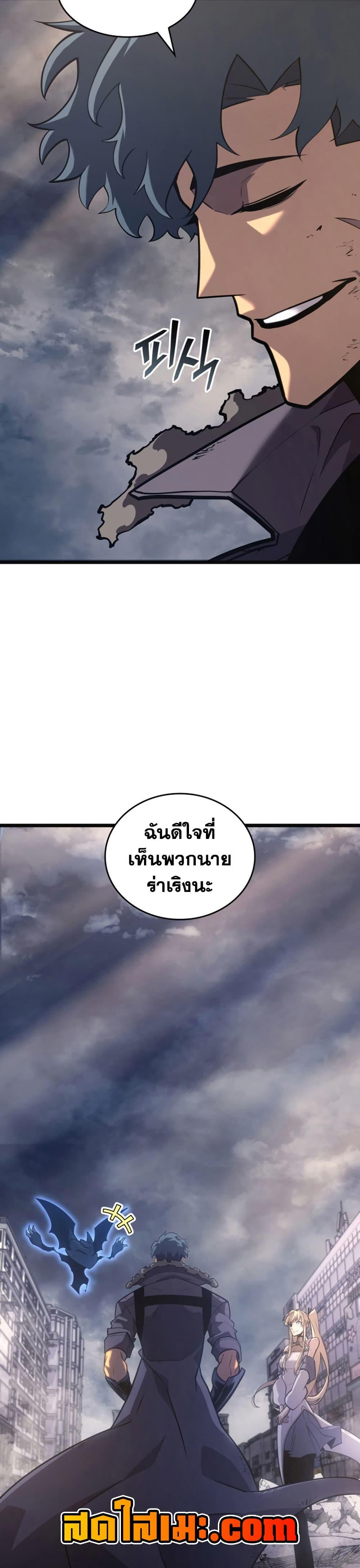 Return of the SSS-Class Ranker Chap 161 - Next Chap 162