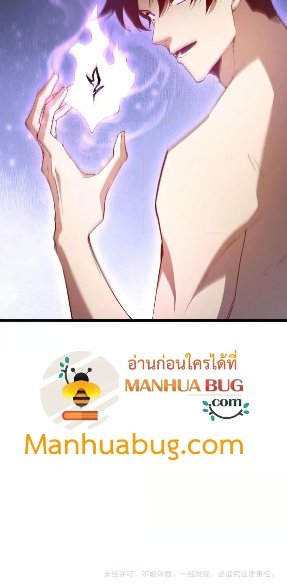 Overlord of Insects Chap 80 - Next Chap 81