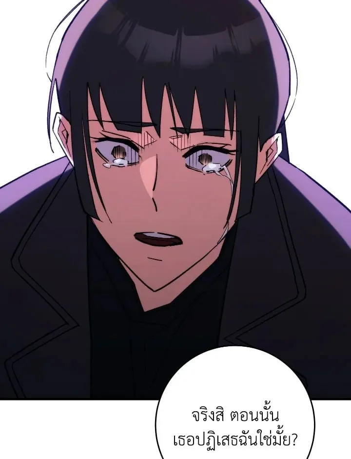 The Hero Returns Chap 88 - Next Chap 89