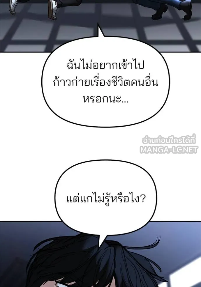The Bully in Charge Chap 156 - Next Chap 157