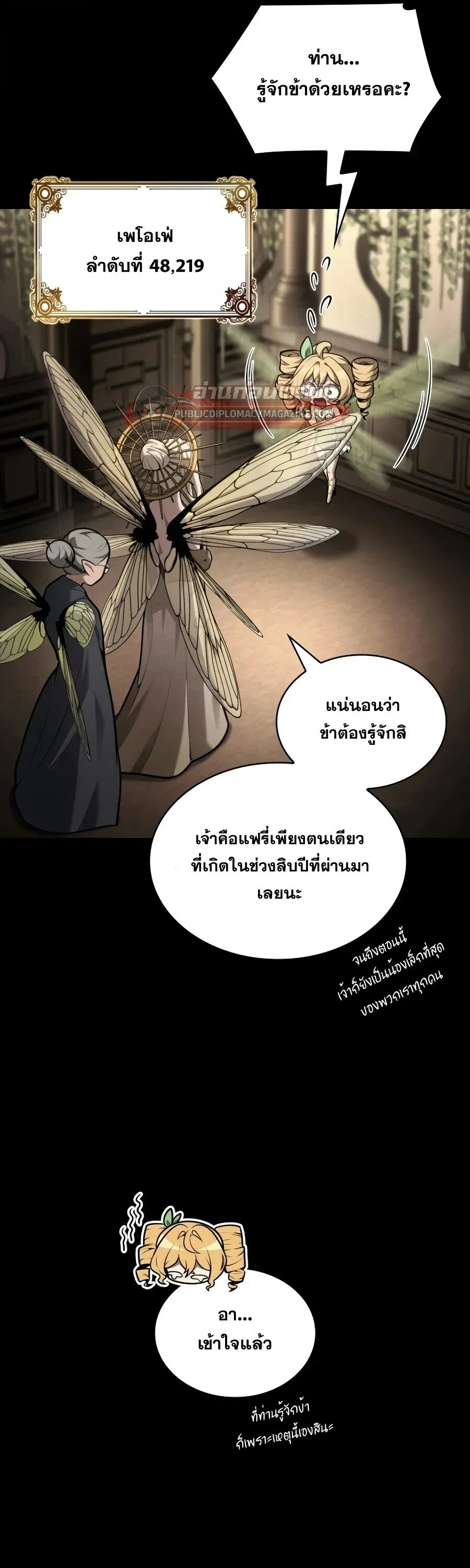 Infinite Mage Chap 167 - Next Chap 168