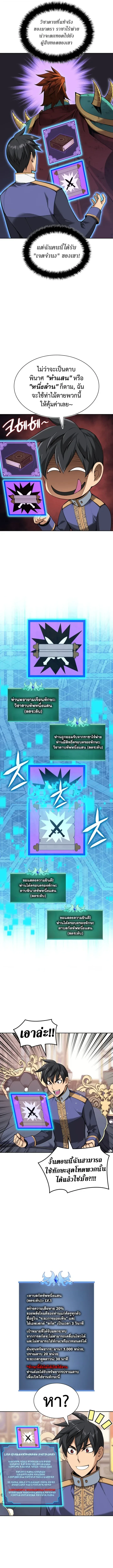 Overgeared Chap 338 - Next Chap 339