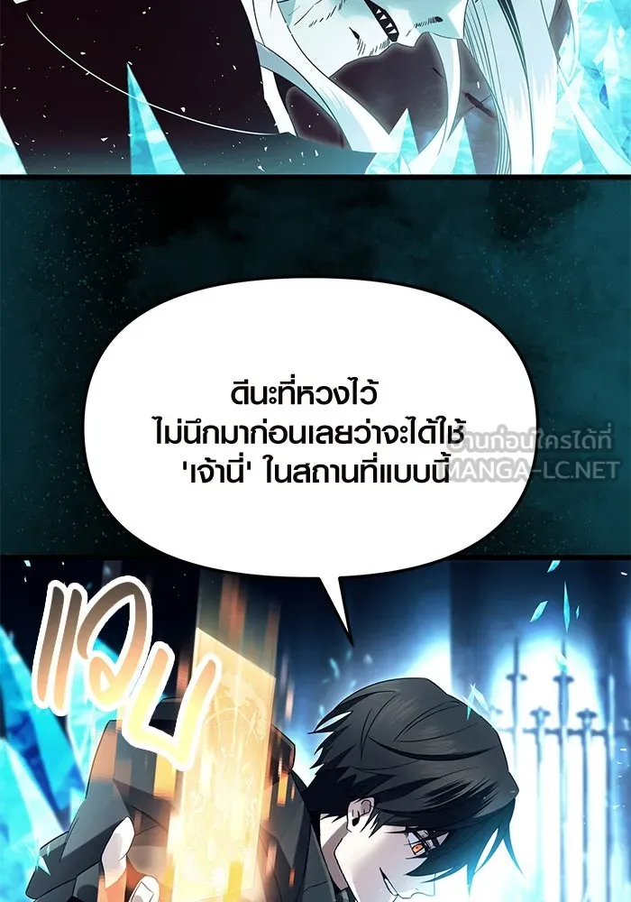 I Obtained a Mythic Item – พลิกชะตาคว้าไอเทมระดับเทพ Chap 63 - Next Chap 64