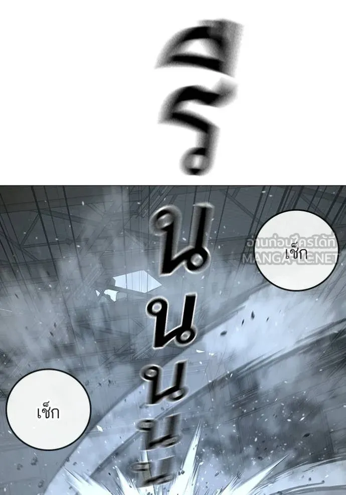 Reality Quest Chap 180 - Next Chap 181