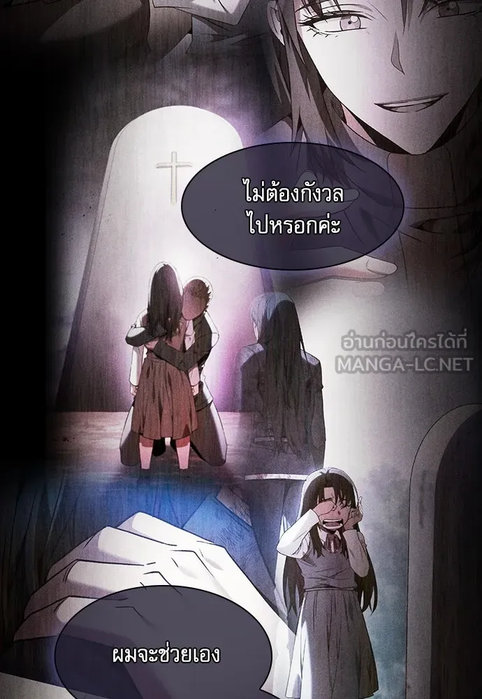 Academy’s Genius Swordmaster – นักดาบอัจฉริยะจากอะคาเดมี Chap 74 - Next Chap 75