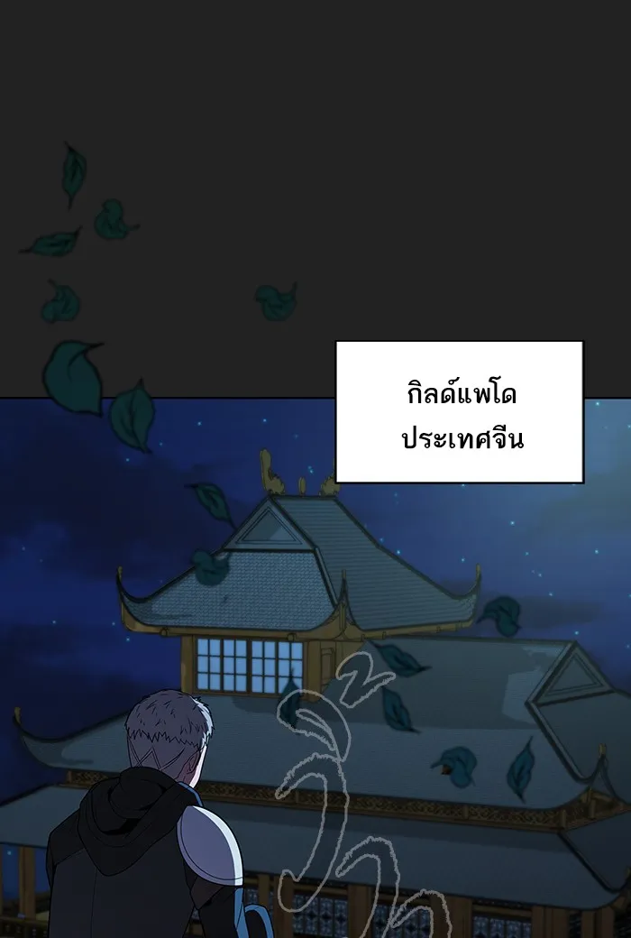 The Tutorial Tower of the Advanced Player – ผู้เล่นขั้นเทพแห่งหอคอยฝึกสอน Chap 49 - Next Chap 50