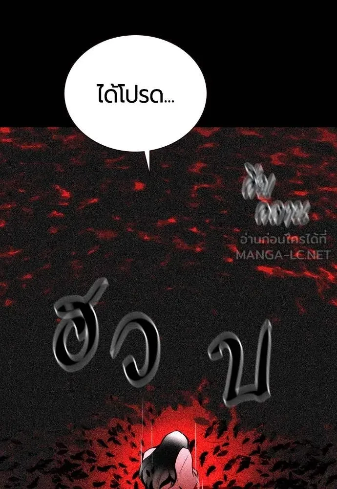 Jungle Juice Chap 167 - Next Chap 168