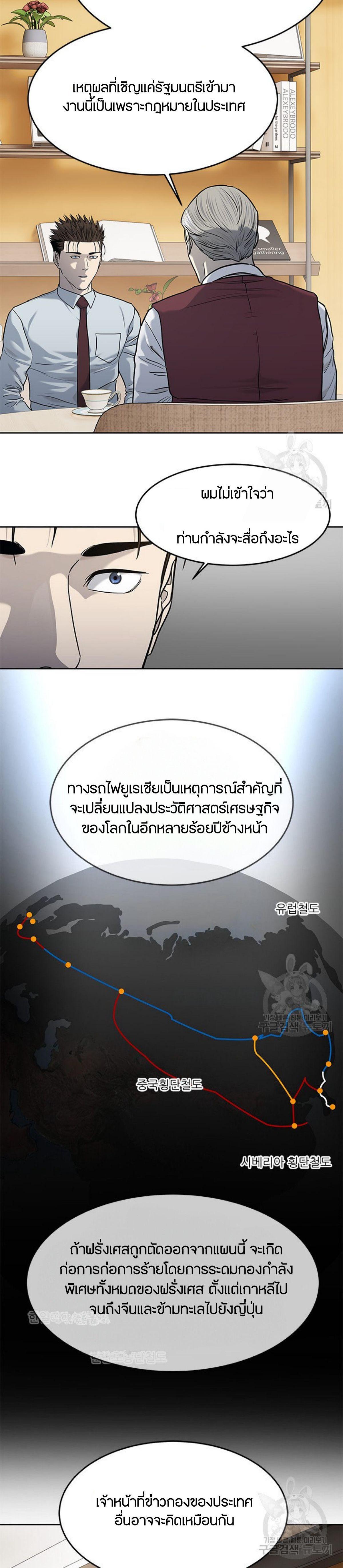 God of Blackfield Chap 198 - Next Chap 199
