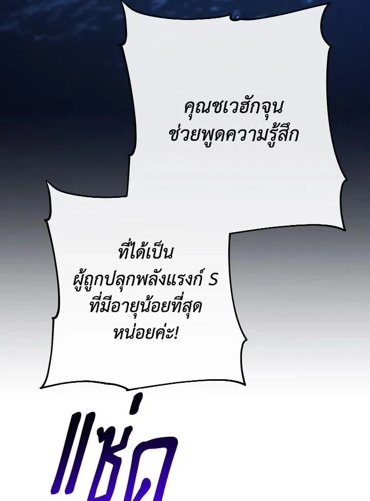 The Hero Returns Chap 109 - Next Chap 110