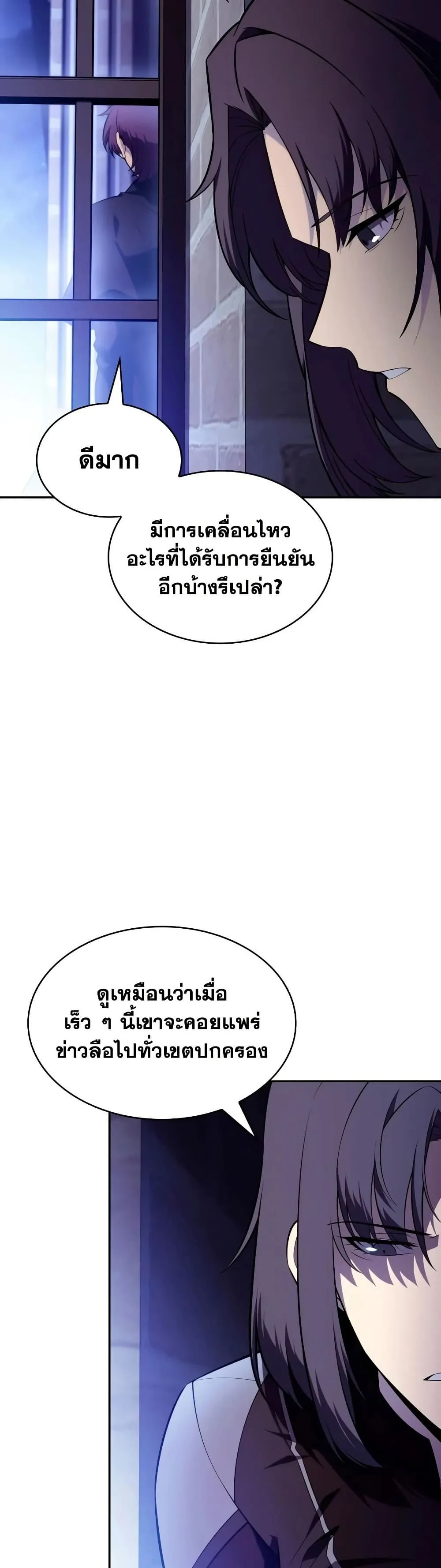 The Regressed Son of a Duke is an Assassin – ลูกชายคนเล็กของดยุกคือมือสังหาร Chap 148 - Next Chap 149