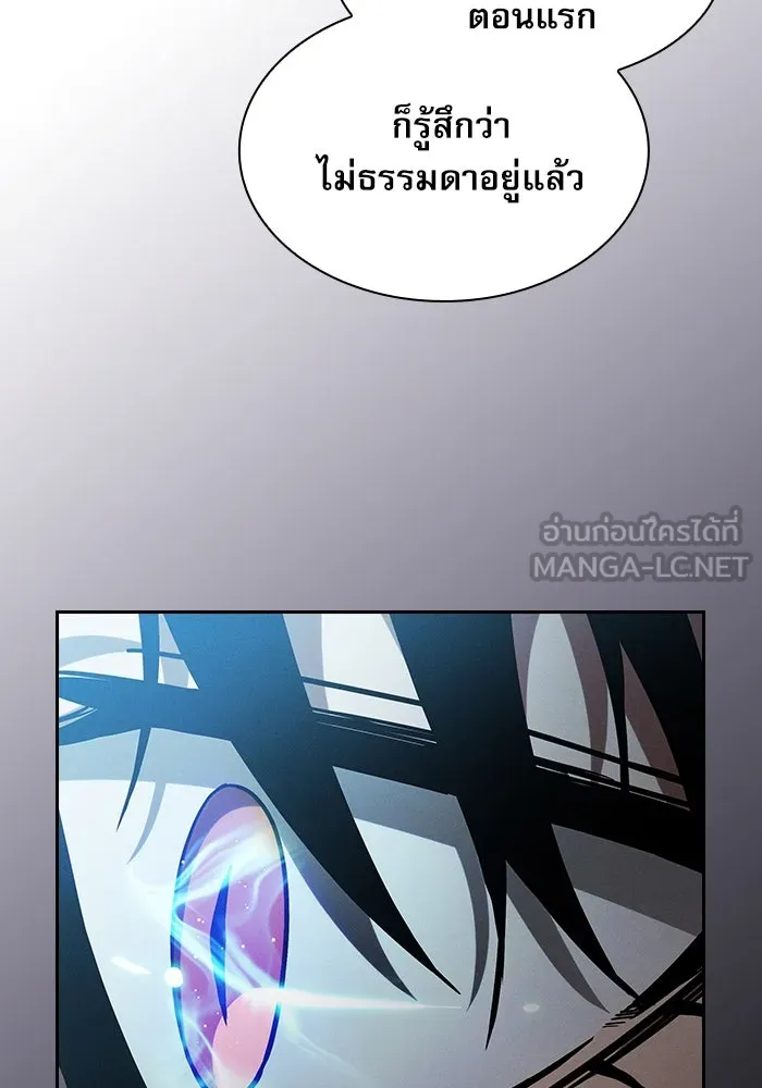 Academy’s Genius Swordmaster – นักดาบอัจฉริยะจากอะคาเดมี Chap 34 - Next Chap 35