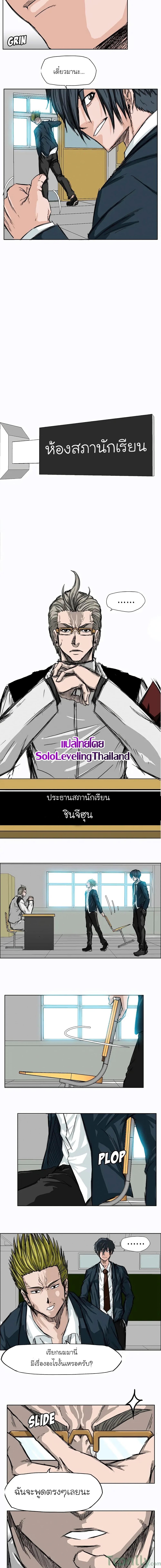 Boss in School Chap 8 - Next Chap 9