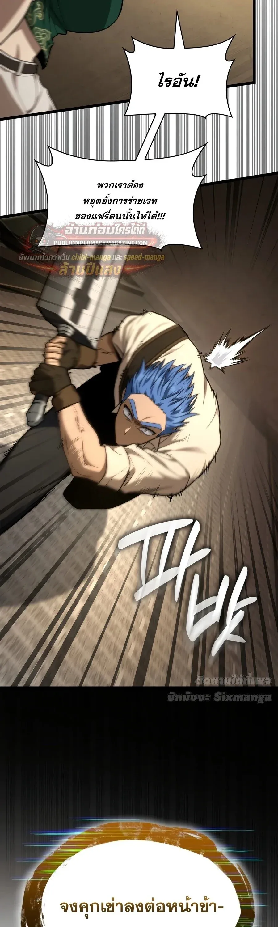 Infinite Mage Chap 170 - Next Chap 171