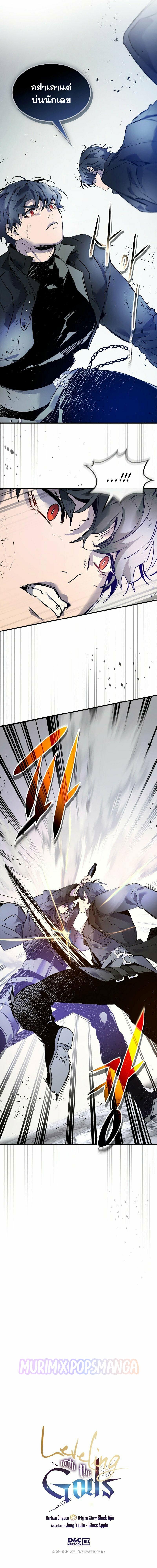 Leveling With the Gods Chap 129 - Next Chap 130