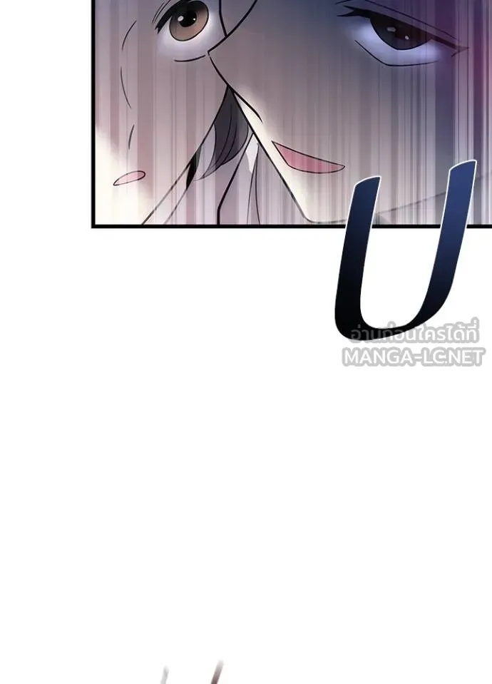 Villain To Kill Chap 177 - Next Chap 178