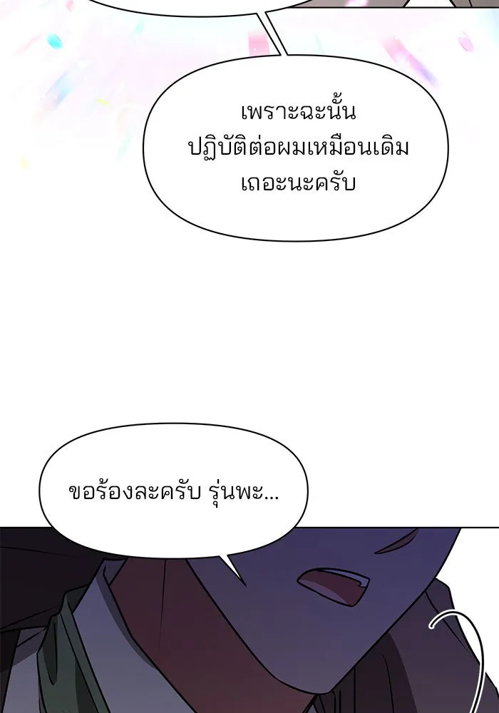 The Academy Is Doomed Chap 96 - Next Chap 97