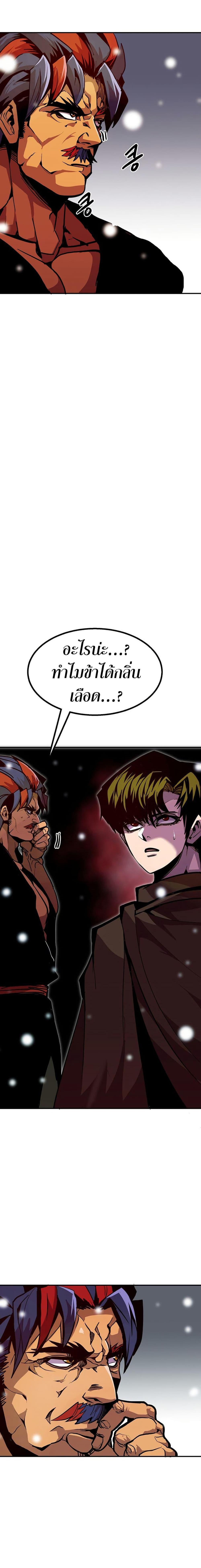 Worthless Regression  Chap 75 - Next Chap 76