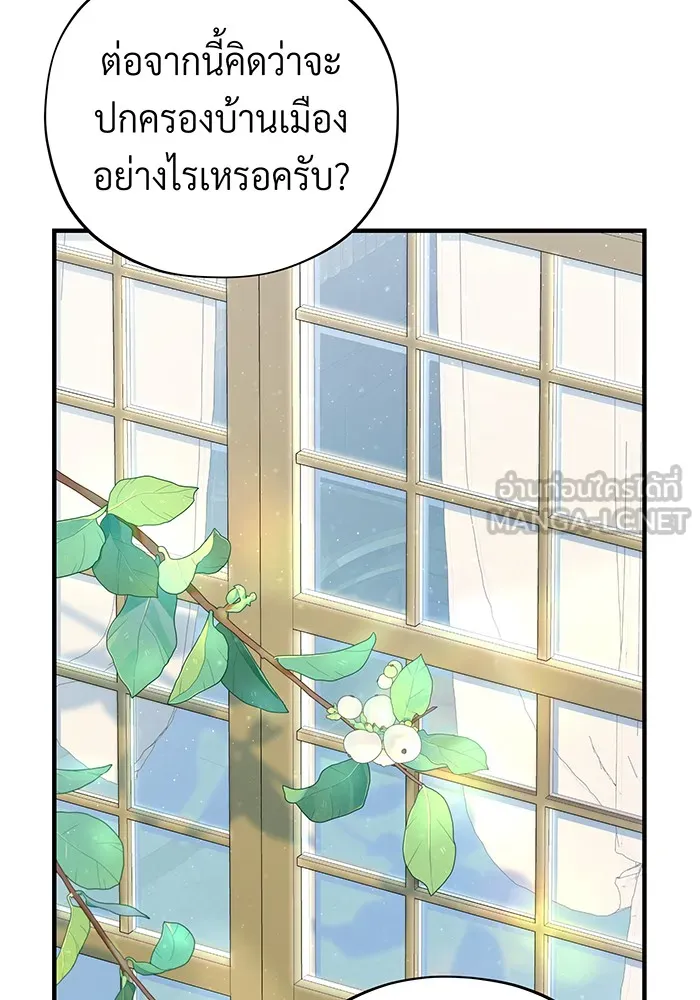 The Dark Magician Transmigrates After 66666 Years – จอมเวทเกิดใหม่ในรอบ 66666 ปี Chap 107 - Next Chap 108