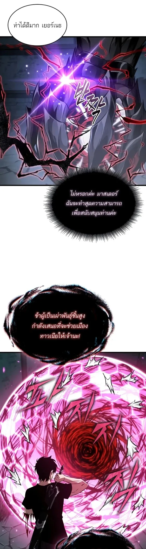 Pick Me Up, Infinite Gacha Chap 204 - Next Chap 205