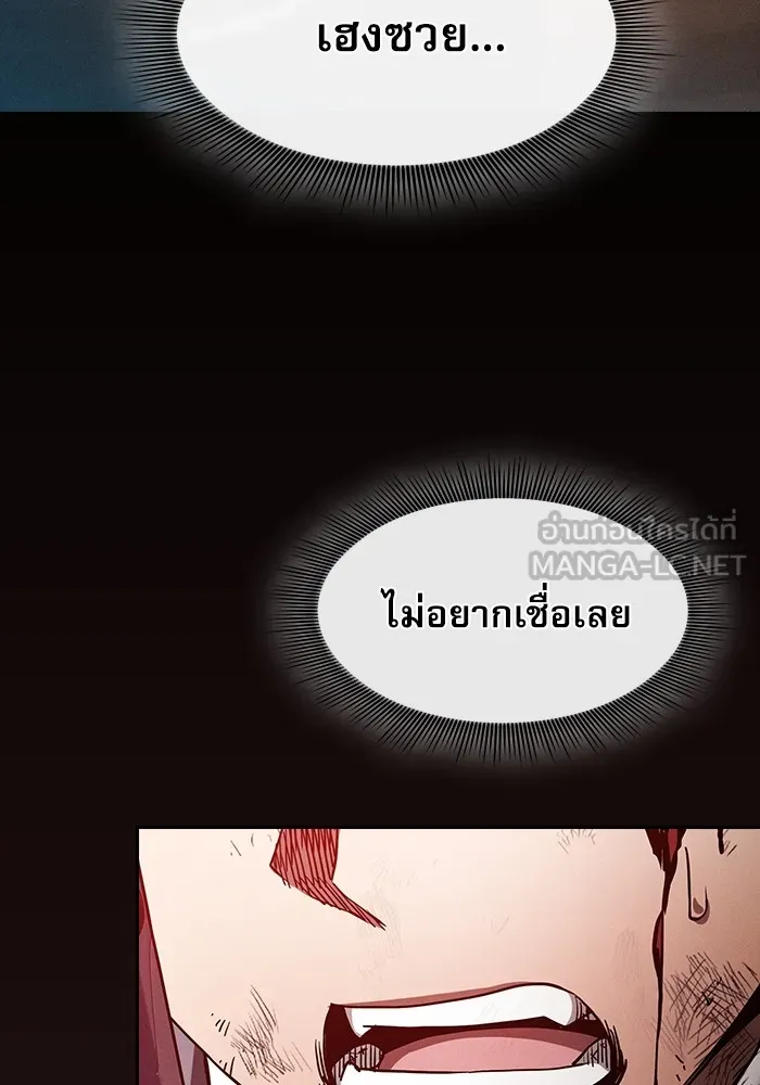 Academy’s Genius Swordmaster – นักดาบอัจฉริยะจากอะคาเดมี Chap 33 - Next Chap 34