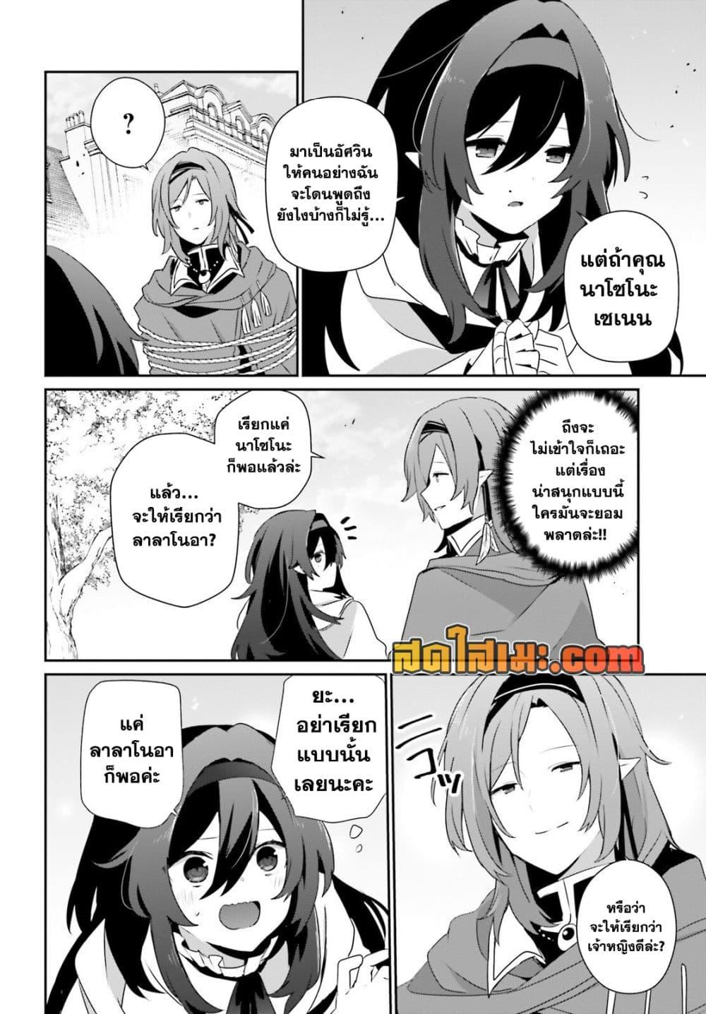 Kage no Jitsuryokusha ni Naritakute! อยากเป็นพลังในเงามืด Chap 81 - Next Chap 82