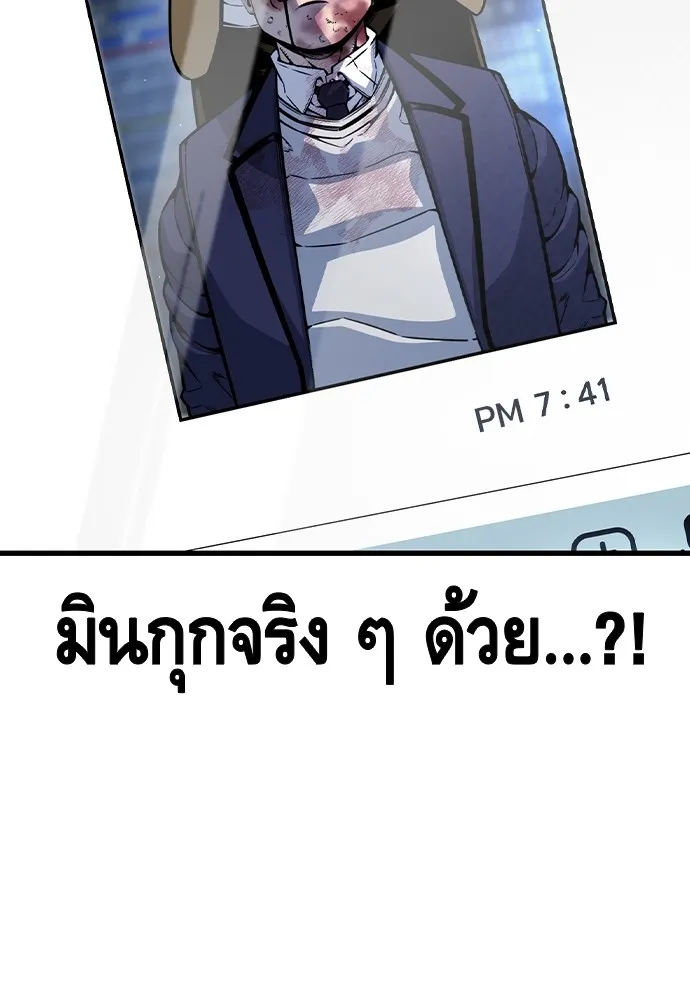 King Game Chap 105 - Next Chap 106