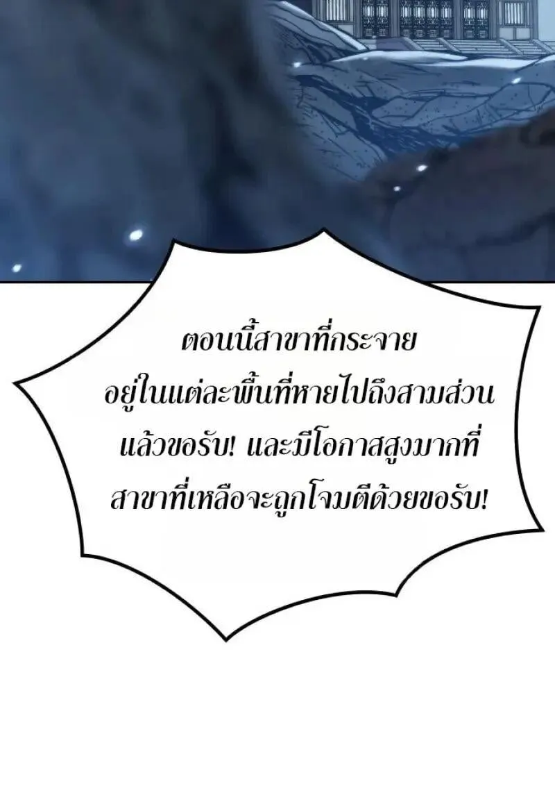 Chronicles of the Demon Faction Chap 155 - Next Chap 156