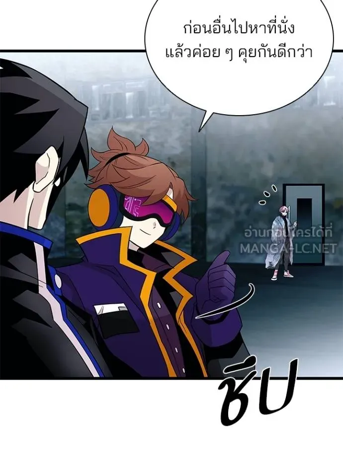 Villain To Kill Chap 172 - Next Chap 173