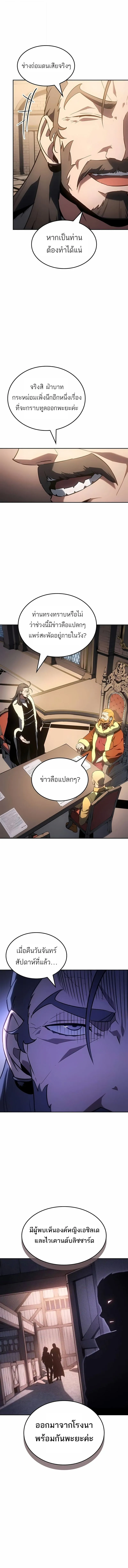 Pick Me Up, Infinite Gacha Chap 174 - Next Chap 175