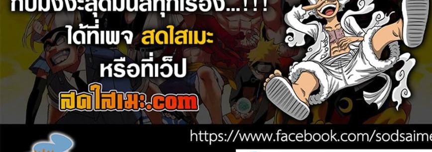 Kagurabachi Chap 89 - Next Chap 90