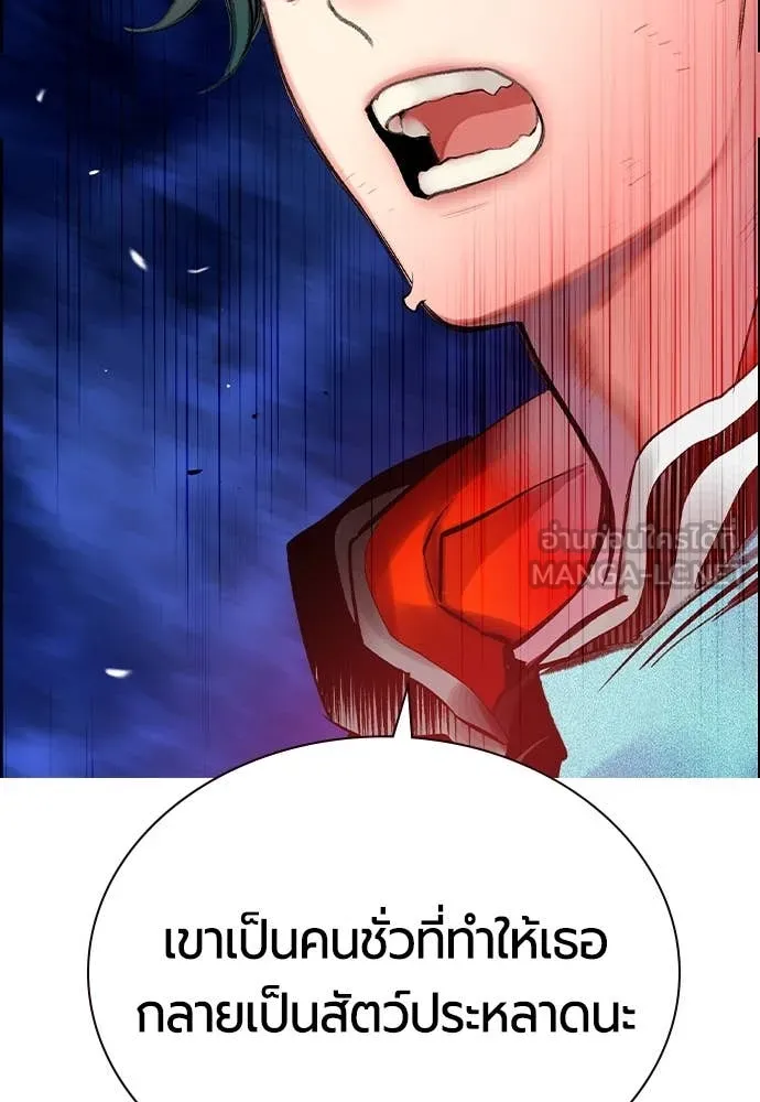 Jungle Juice Chap 169 - Next Chap 170