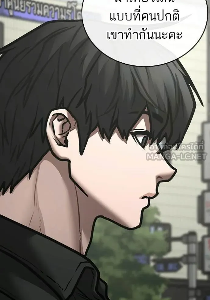 Reality Quest Chap 184 - Next Chap 185