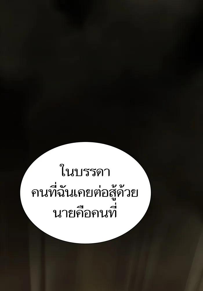 The Tutorial Tower of the Advanced Player – ผู้เล่นขั้นเทพแห่งหอคอยฝึกสอน Chap 189 - Next Chap 190