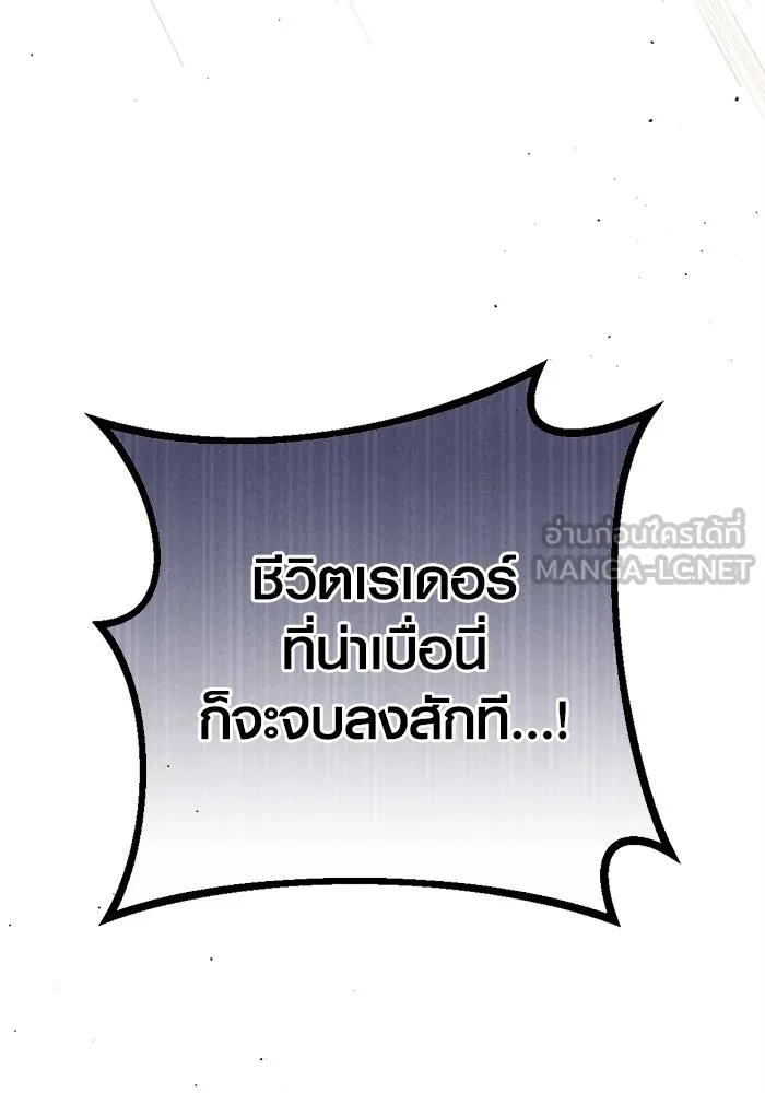 I Obtained a Mythic Item – พลิกชะตาคว้าไอเทมระดับเทพ Chap 2 - Next Chap 3