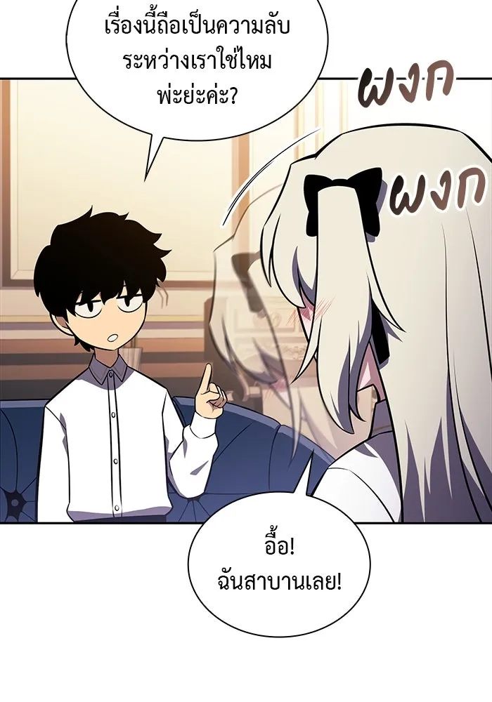 The Regressed Son of a Duke is an Assassin – ลูกชายคนเล็กของดยุกคือมือสังหาร Chap 27 - Next Chap 28