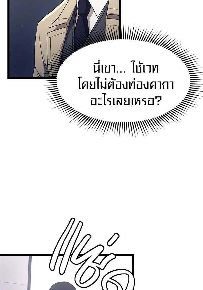 I Obtained a Mythic Item – พลิกชะตาคว้าไอเทมระดับเทพ Chap 15 - Next Chap 16
