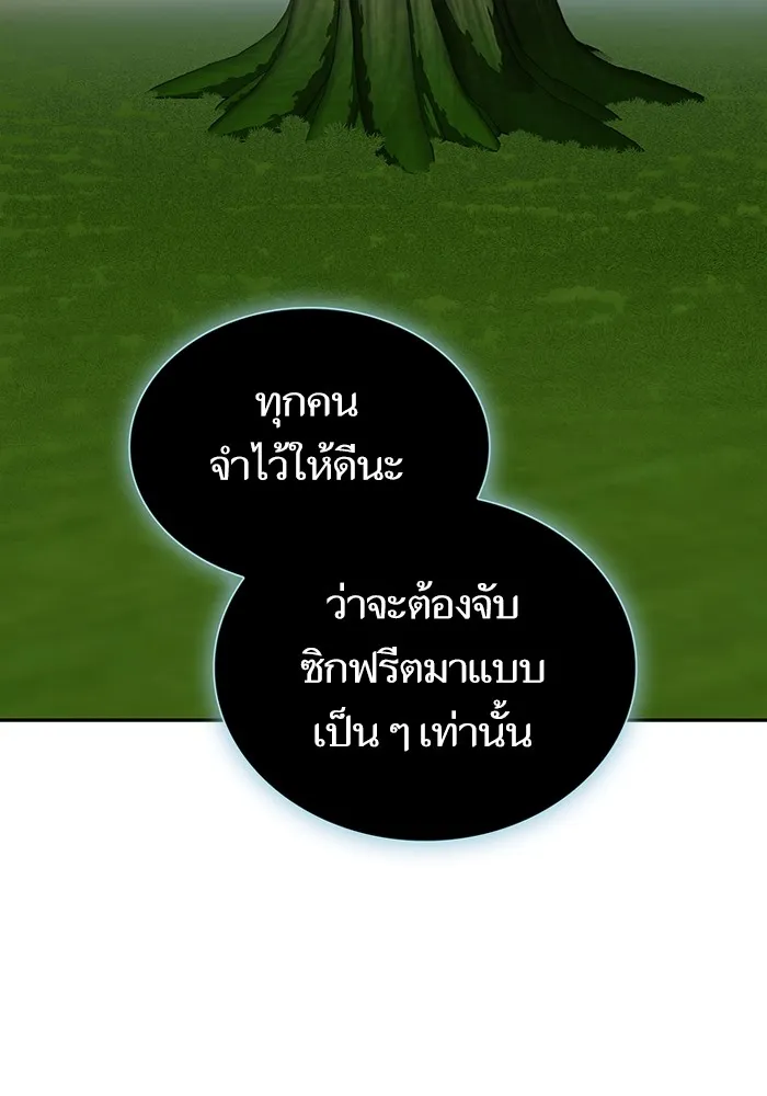 The Tutorial Tower of the Advanced Player – ผู้เล่นขั้นเทพแห่งหอคอยฝึกสอน Chap 178 - Next Chap 179