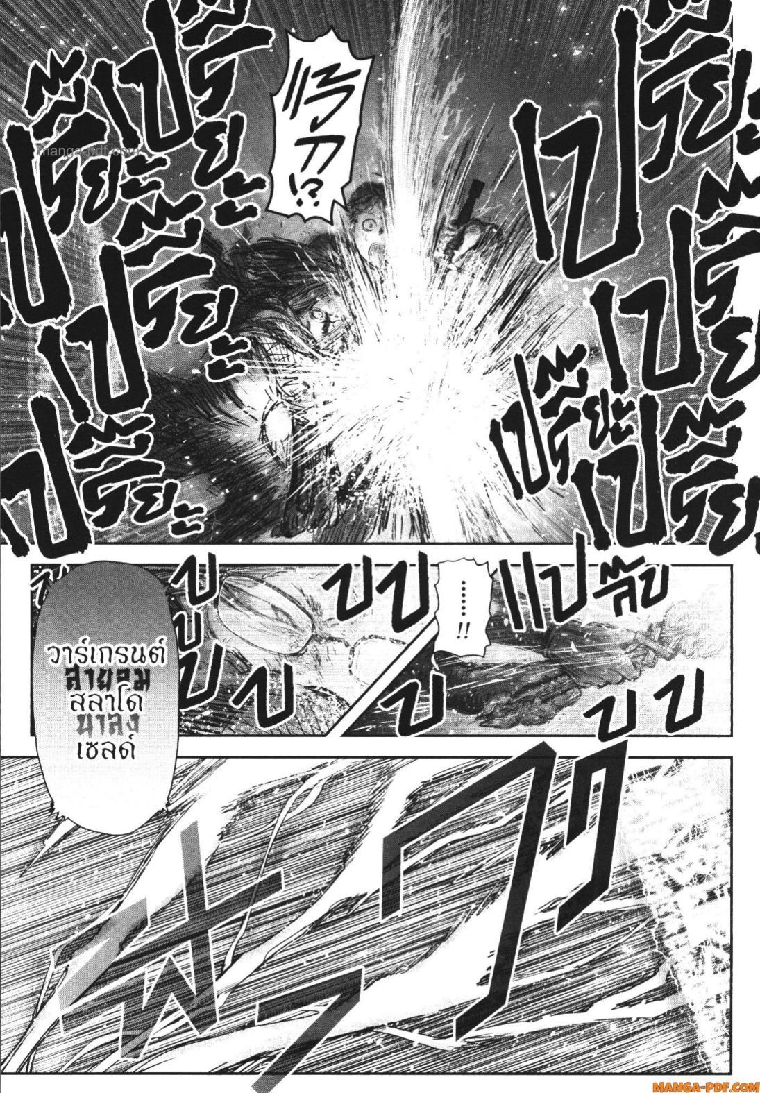 Isekai Ojisan Chap 53 - Next Chap 54