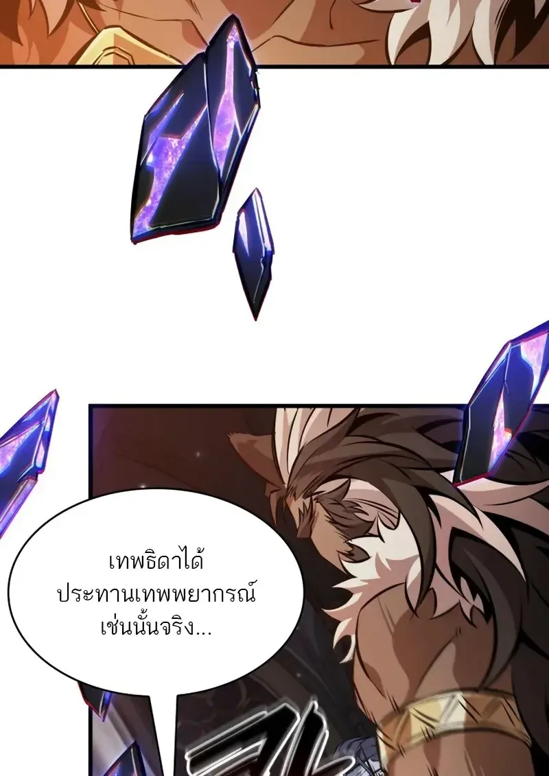 Pick Me Up, Infinite Gacha Chap 179 - Next Chap 180