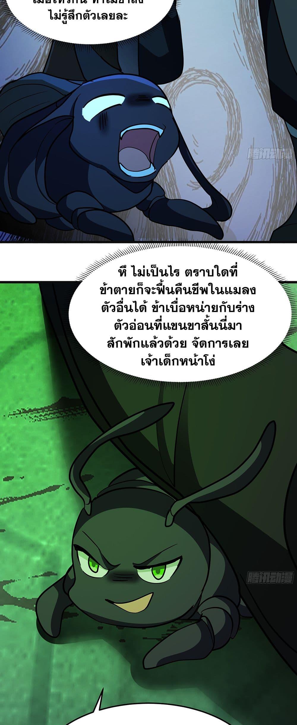 Martial Peak เทพยุทธ์เหนือโลก Chap 3860 - Next Chap 3861
