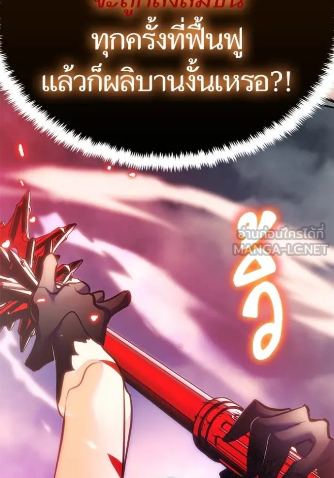 Return to Player Chap 201 - Next Chap 202
